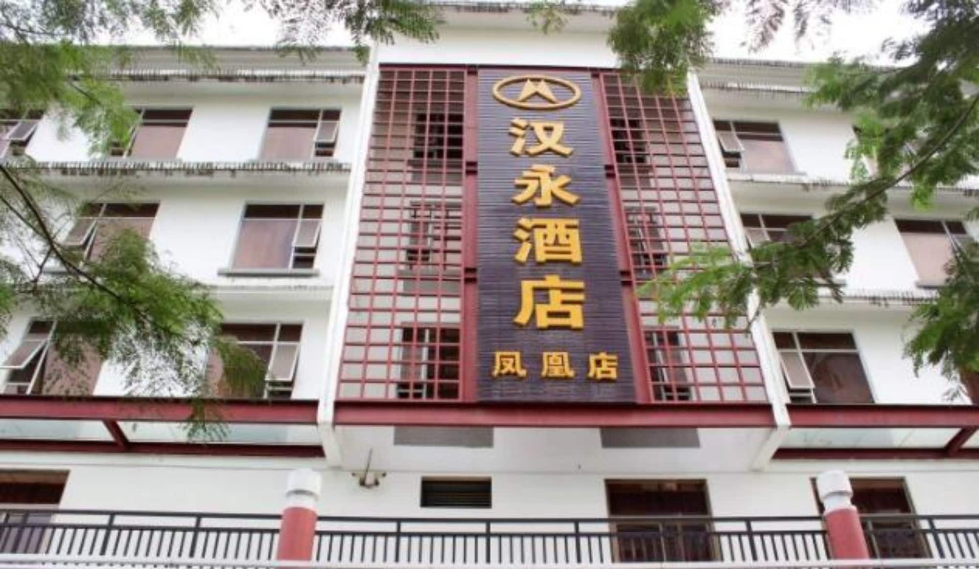 Hanyong Hotel Shenzhen Fenghuang Εξωτερικό φωτογραφία